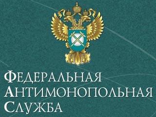 УФАС России и Администрация Псковской области подписали соглашение об основных мерах по развитию и повышению конкуренции в регионе
