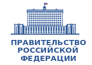 Правительство РФ утвердило паспорт приоритетного проекта «Малый бизнес и поддержка индивидуальной предпринимательской инициативы» 