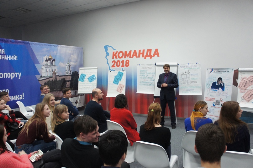 В проектном офисе «Команды 2018» состоялся конкурс бизнес-проектов «Молодёжные бизнес-идеи Псковщины»