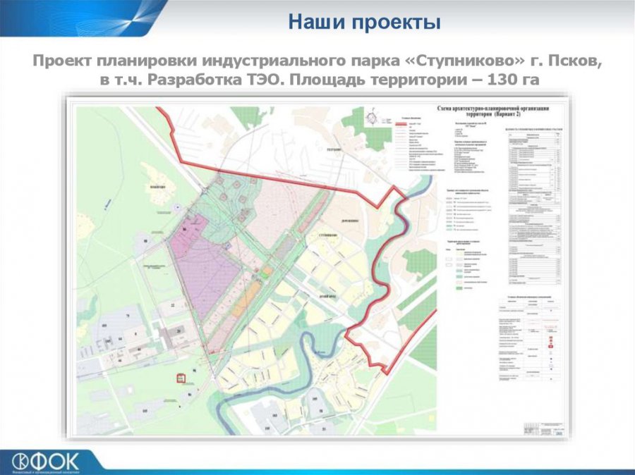 Новую промышленную зону «Ступниково» обустроят в Псковской области