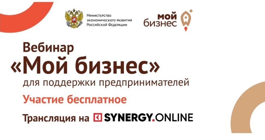 Минэкономразвития РФ проведёт вебинар на тему финансовой грамотности
