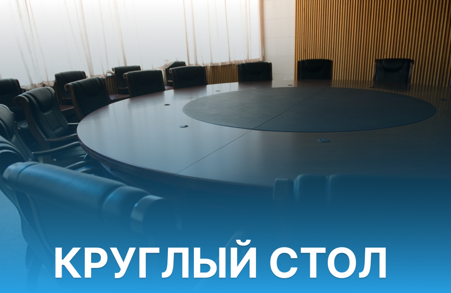Центр «Мой бизнес» Псковской области приглашает 11 апреля 2023 г. на круглый стол в г. Порхов