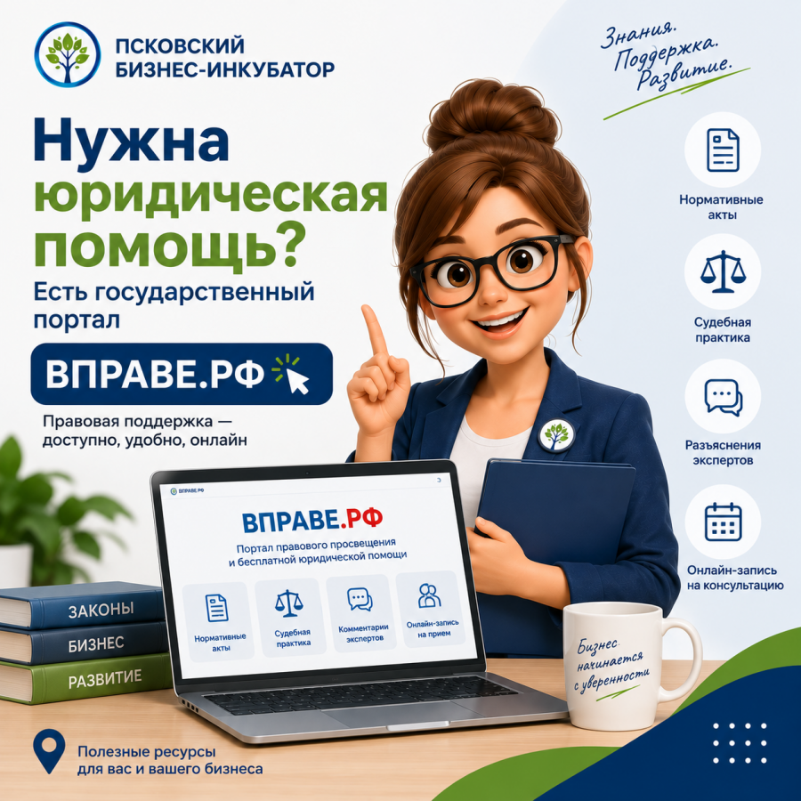  Государственный портал «ВПРАВЕ.РФ»